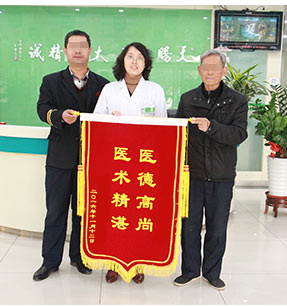荣获锦旗