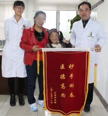 康复患者回执锦旗致谢
