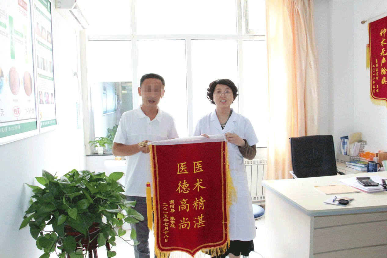 康复患者回执锦旗致谢